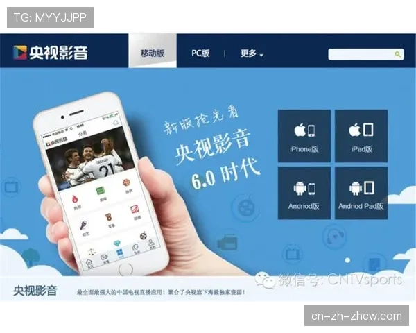 动态码率自适应技术优化 保障弱网环境下流畅观赛体验